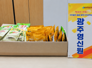 지원2동주민센터게시글의 첨부 이미지